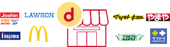 お店で使う!