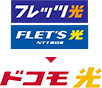 フレッツ光からドコモ光にきりかえよう!