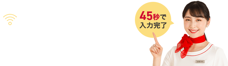 プロバイダー相談