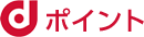 dポイント